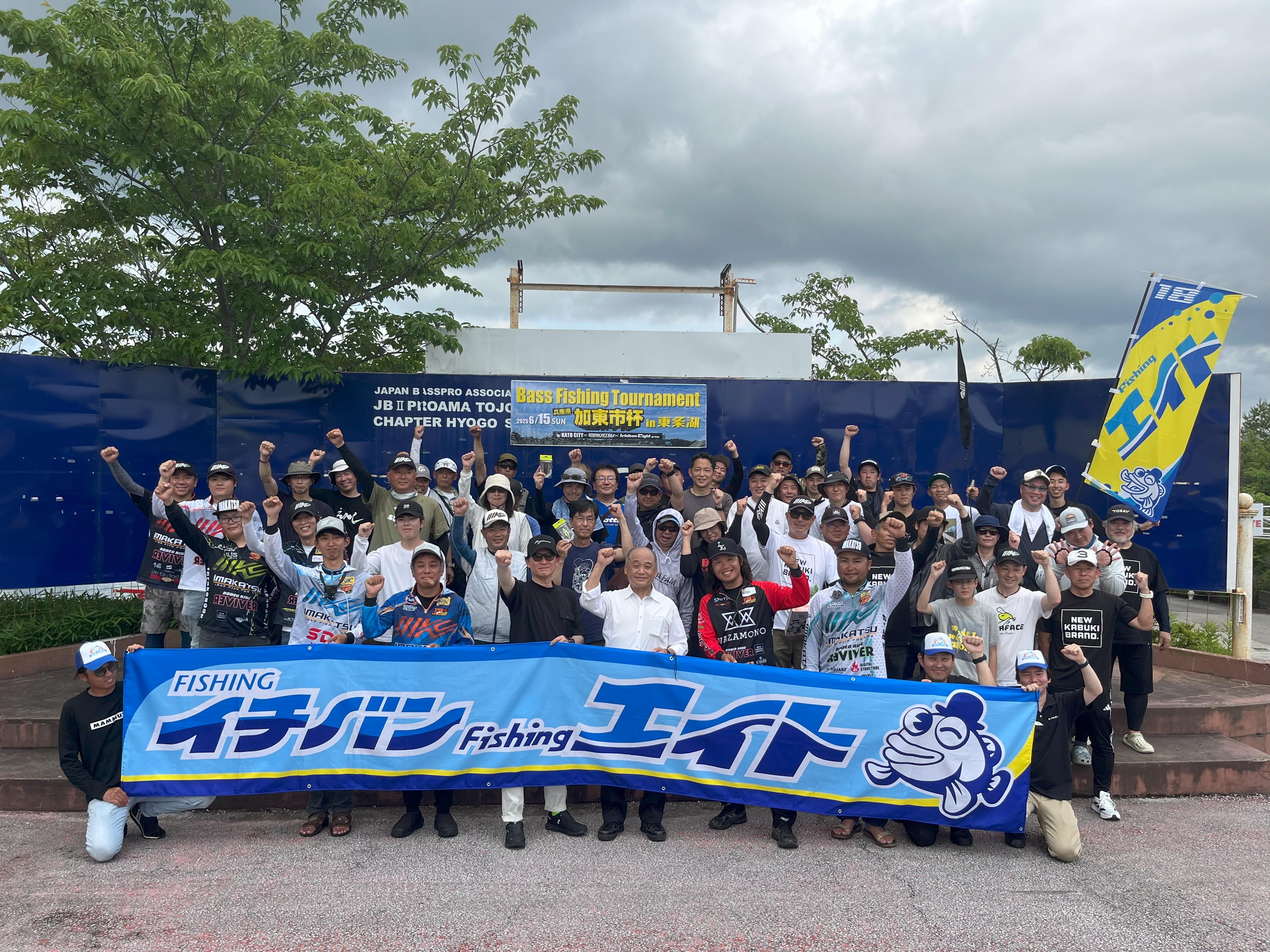 「バスフィッシングで地域を元気に!」〜加東市杯in 東条湖 開催レポート〜 「バスフィッシングで地域を元気に!」〜加東市杯in 東条湖 開催レポート〜