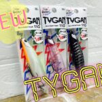 【新商品】FISH MANET  💎TYGAN💎  入…