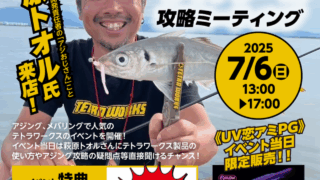 【鹿島神栖店】テトラワークス展示会