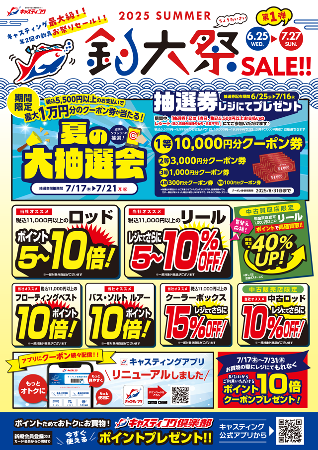 ★市原16号店バスブログ★