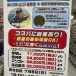 本日開催!【宅配のめがねやさん オーダーメイドサングラス受注会】 本日開催!【宅配のめがねやさん オーダーメイドサングラス受注会】