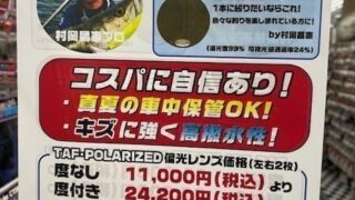 本日開催！【宅配のめがねやさん　オーダーメイドサングラス受注会】