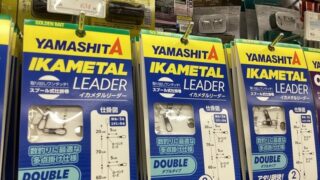 【烏賊鉄】再入荷しました！