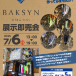 レインズ　スワンプワーム　キャスティングオリジナルカラー入荷