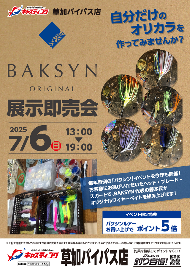 レインズ スワンプワーム キャスティングオリジナルカラー入荷 レインズ スワンプワーム キャスティングオリジナルカラー入荷