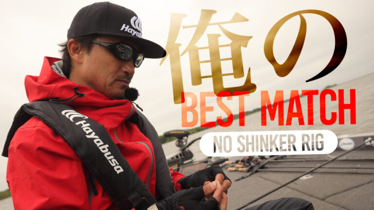 コラム『【俺のベストマッチ　並木敏成編】ハヤブサバス契約フィールドスタッフが贈る、フックとワームのベストマッチ特集』が公開されました。New