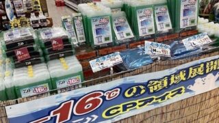 夏の釣大祭セール第二弾は8/24(日)まで開催中です！
