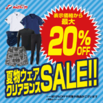 「汗をかくたび冷たさを感じるTシャツ」あります！