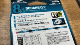 エメラルダス 新製品ライン 入荷しました！
