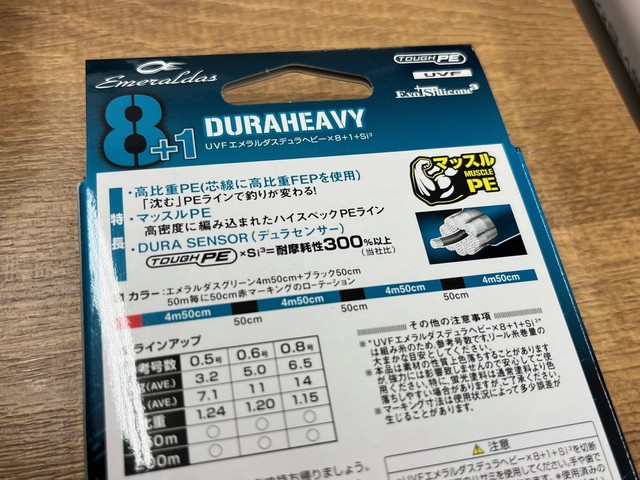 エメラルダス 新製品ライン 入荷しました！