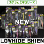 GEECRACK LOWHIDE SHIEN GEECRACK LOWHIDE SHIEN