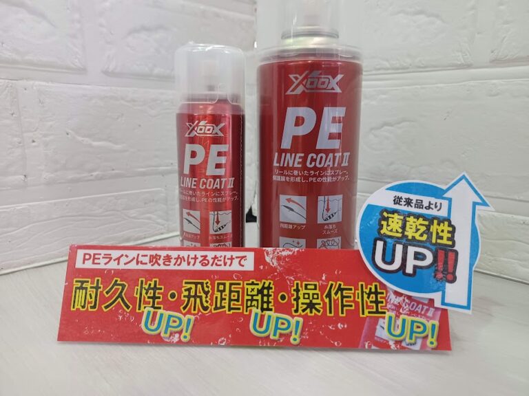 【オススメ】『PEラインコートスプレー』