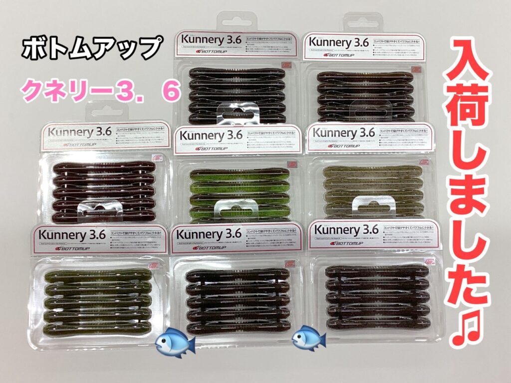 【新商品】クネらないを打破!『クネリー3.6』が入荷し… 【新商品】クネらないを打破!『クネリー3.6』が入荷し…