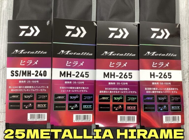 【新商品】ヒラメシーズン開幕に向けて！25メタリアヒラ…