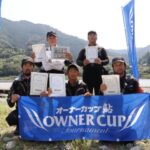 オーナーカップ鮎2026 仁淀川予選結果報告 【仁淀川予選】 開催日…8月30日(土) 8月30日(土)、高知県仁淀川にて「オーナーカップ鮎2026 仁淀川予選」を開催し、61名の選手にご参加… オーナーカップ鮎2026 仁淀川予選結果報告 【仁淀川予選】 開催日…8月30日(土) 8月30日(土)、高知県仁淀川にて「オーナーカップ鮎2026 仁淀川予選」を開催し、61名の選手にご参加…