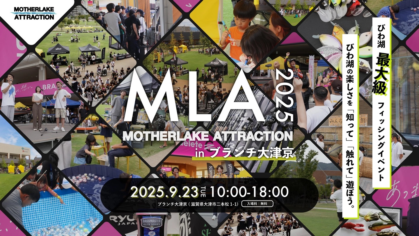 【イベント告知】MOTHERLAKE ATTRACTION 出展のご案内②