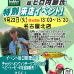 �`���b�N�w�h�����q������@�t�B�b�V���O�V�@���É��k�X�@���ʗ��X�C�x���g�@�J�Â̂��m�点