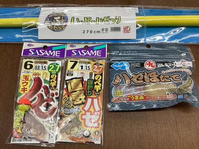ハゼ釣りのべ竿「ハッピーハゼつり270」発売! ハゼ釣りのべ竿「ハッピーハゼつり270」発売!