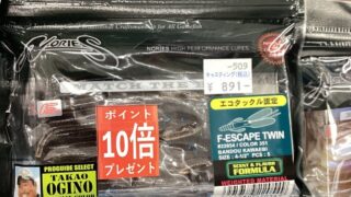 バスコーナー　入荷情報　　ディスタイル　臭沈丸(シュウチンガン)など