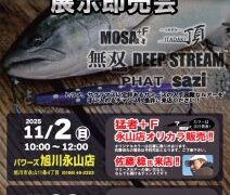 サミーズイベント迫る！