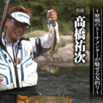 「＃688 高知の四万十川に尺鮎を求めて～歴戦のトーナメンターが魅せる友釣り～」を公開いたしました。