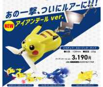 【ご予約受付中】行け！！！ピカチュウ！アイアンテールだ…