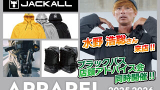 【水野浩聡さんご来店！】ジャッカル/アパレルコレクショ…
