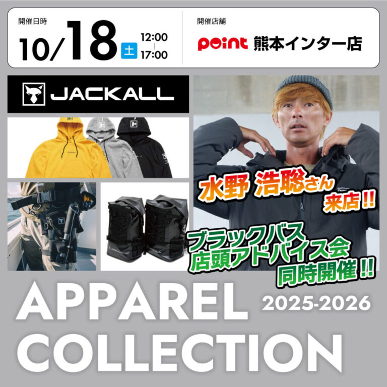【水野浩聡さんご来店！】ジャッカル/アパレルコレクショ…