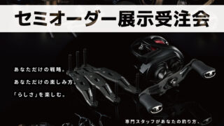 岡山エリア『SLP WORKSセミオーダー展示受注会』開催！