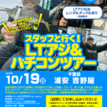 【土浦店・つくば店】初心者大歓迎！！キャスティ…