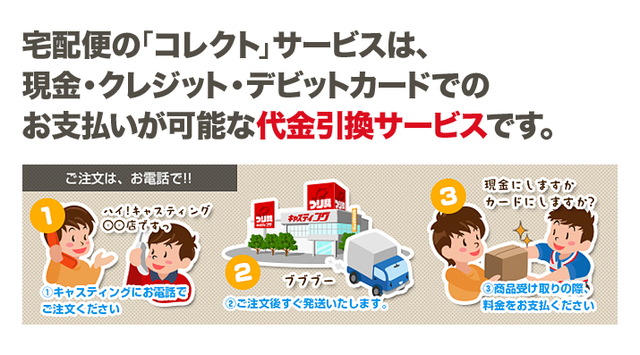 【コレクト（代引き）】のご購入について　プロスペック　限定オリジナルカラー！