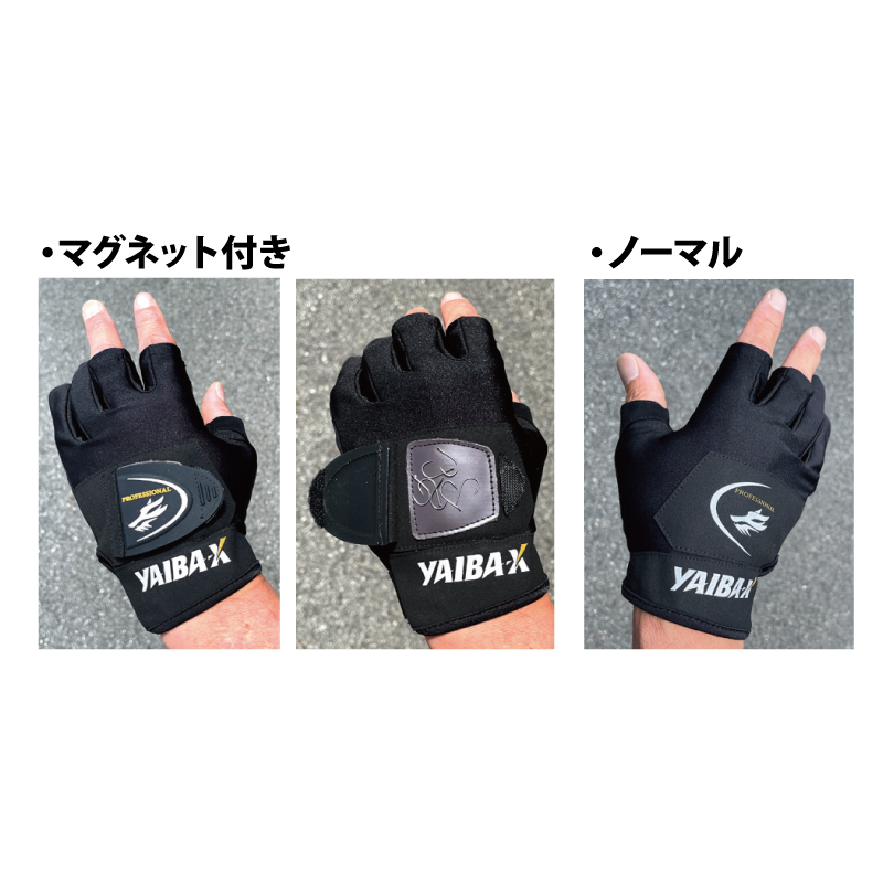 ヤイバフィッシンググローブ3本指空き マグネット付き/ノーマル