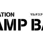 マルチステーション クランプベースを公開しました。