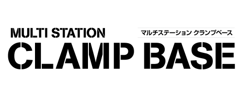マルチステーション クランプベースを公開しました。