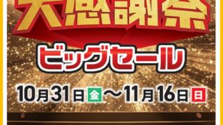 【新入荷】軽さを追求『ゴーストワイヤー　ネクストレベル…