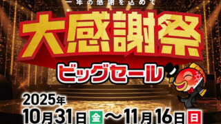 💖大好評✨「選べる福袋2026」✨