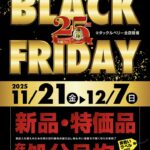 🎁まだまだ開催中🎁