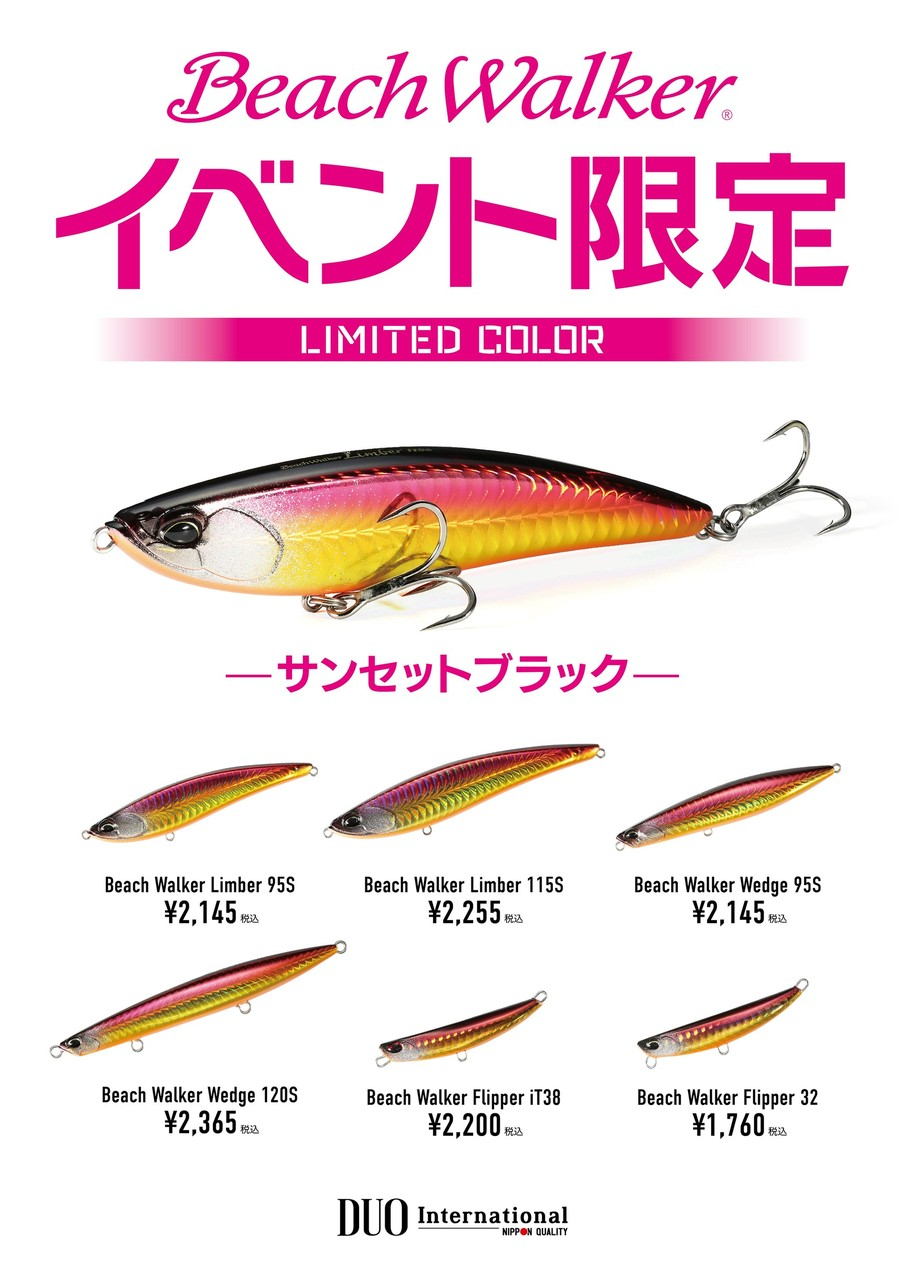 BeachWalkerトークショー＆展示即売会