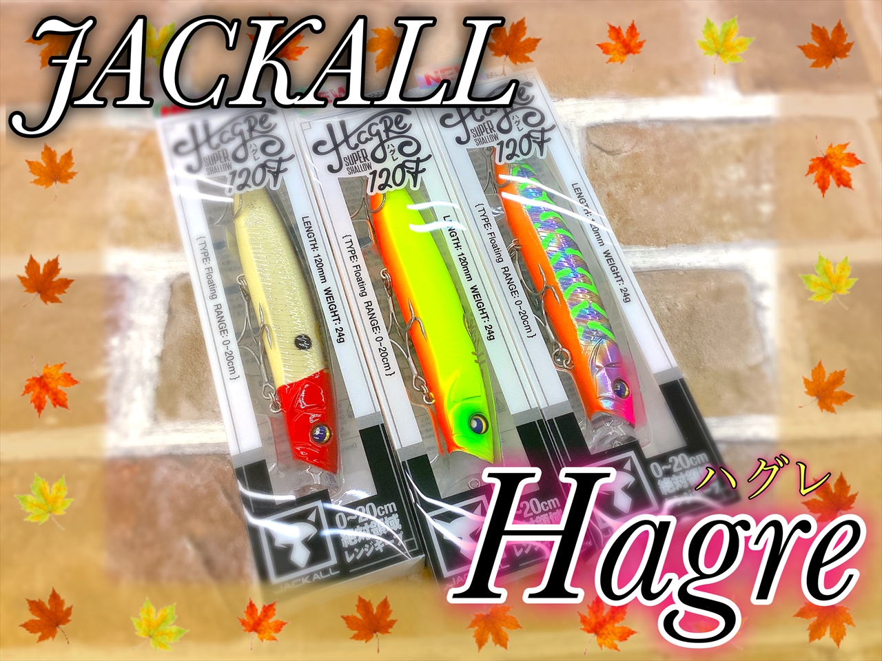 【新サイズ】JACKALL『Hagre』新サイズ入荷し…