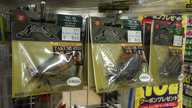 ノリーズ　タクジグ入荷