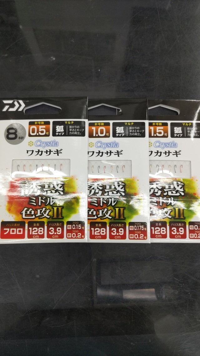 東松山高坂店ワカサギコーナー