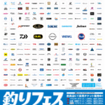 『釣りフェス 2026 in Yokohama』前売券販売中! 『釣りフェス 2026 in Yokohama』前売券販売中!