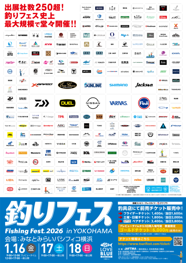 『釣りフェス 2026 in Yokohama』前売券販売中！