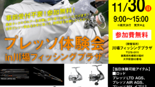 たけもとのトラウトブログ！！11/17 ～エリアトラウトその2～