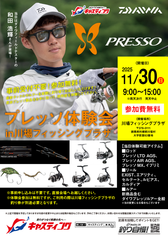 たけもとのトラウトブログ！！11/17 ～エリアトラウトその2～