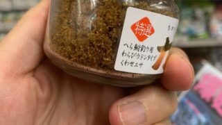 岩槻インター店　オリジナル力玉　ご好評頂きありがとうございます！(^^)/