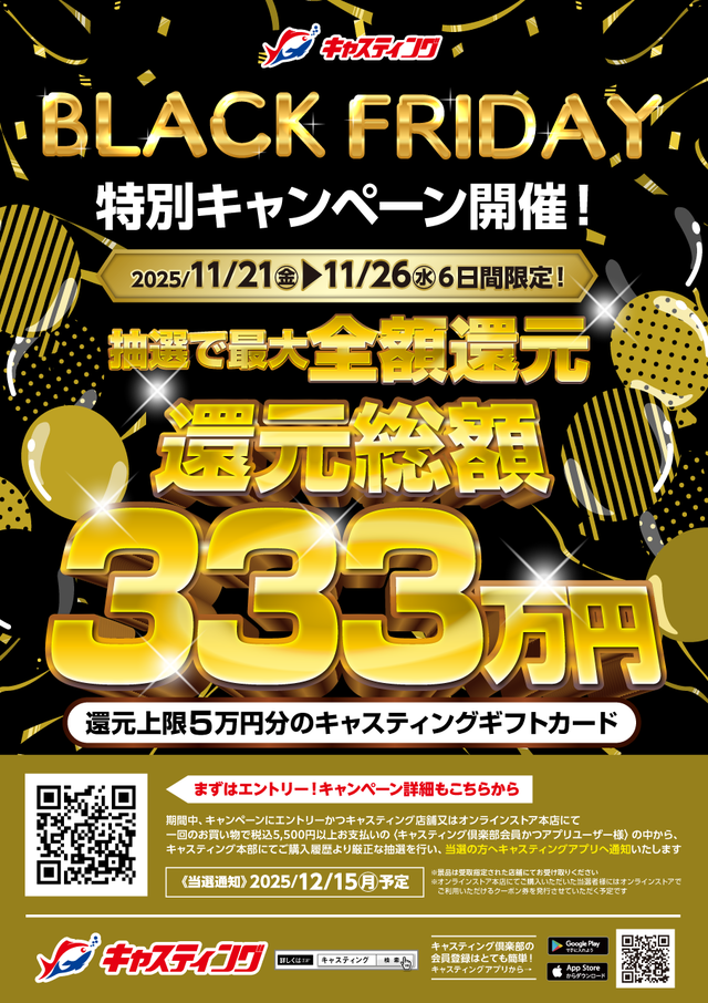 本日よりカレンダープレゼント！！