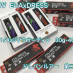 【新製品】EVA✖️DRESS  ドレバンルアー第二段とメタルジグRサーディン30g•40gが 入荷しました‼︎