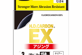 動画更新！【DUEL】リーダー不要!!タフさを追求した最高峰のフロロ、アジング専用メインライン「H.D.CARBON EX アジング」登場!!