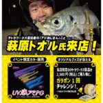 TETRAWORKSイベント